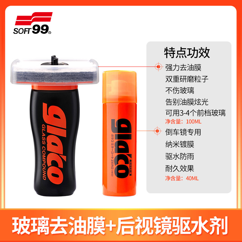 Film Rearview Mirror: Qìchē Rearview mirror rainproof sticker - glass-oil-film-remover-rearview-mirror-rainproof-agent