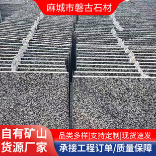 Supply granite marble sesame ash fire board sesame white litchi noodles sesame black