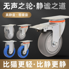 重型TPR静音万向轮3寸4寸5寸6寸8寸橡胶中型重型降噪橡胶推车脚轮