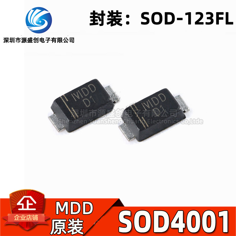 SOD4001 SOD-123FL 丝印D1 贴片整流二极管 1A 50V 厂家直供