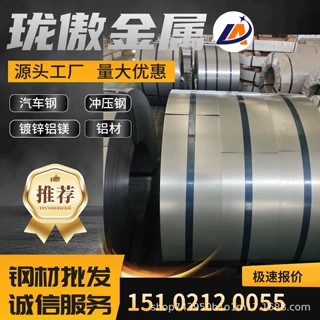 GS 93032 CR210IF宝马汽车钢 配送到厂 库存充足 保障品质 规格齐
