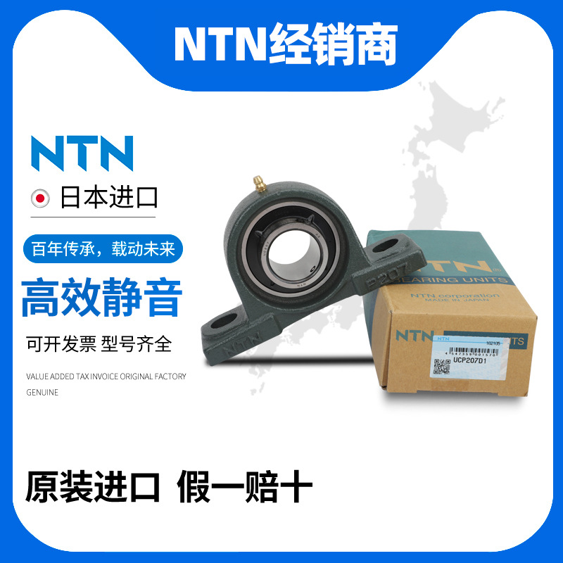 进口NTN带座外球面轴承UCP316 UCP317 UCP318 UCP319 D1