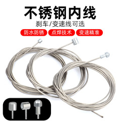 Bicycle shifting cable/stainless steel brake cable/shifting cable/road bike mountain bike universal shifting cable core