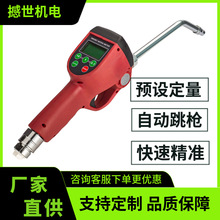 定量加油枪预设加油值加油枪汽车油箱油管加注机器定量精准加注