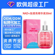 �N�ƶ���NAD+���������AҺ���ϻ�14����NAD+���������Aoem���ӹ�