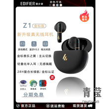 半漫步者降噪立体声真游戏音乐新款无线耳机蓝牙运动耳麦z1入耳式