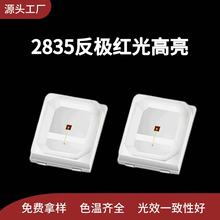 ԃ�P���h�r2835�t���NƬ�t���pоled2835�t����鷴�O�t���NƬ��