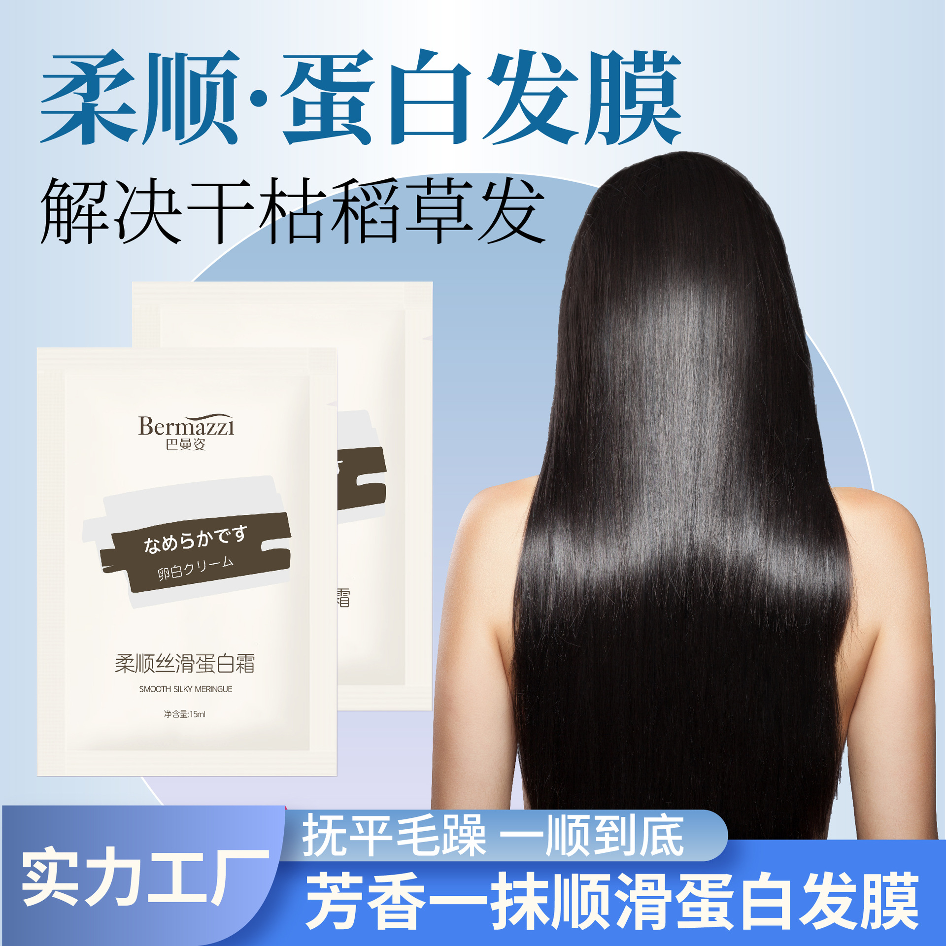 小包发膜蛋白霜头发护理滋养顺滑免蒸发膜角蛋白护发素小样一次性
