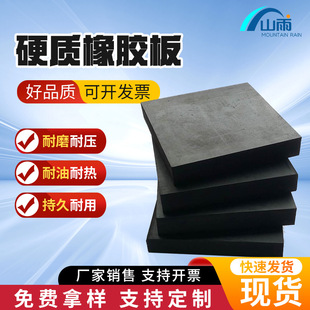 Hard rubber sheet rubber pad anti-vibration pad rubber block thickened industrial rubber sheet cushion rubber thick rubber pad