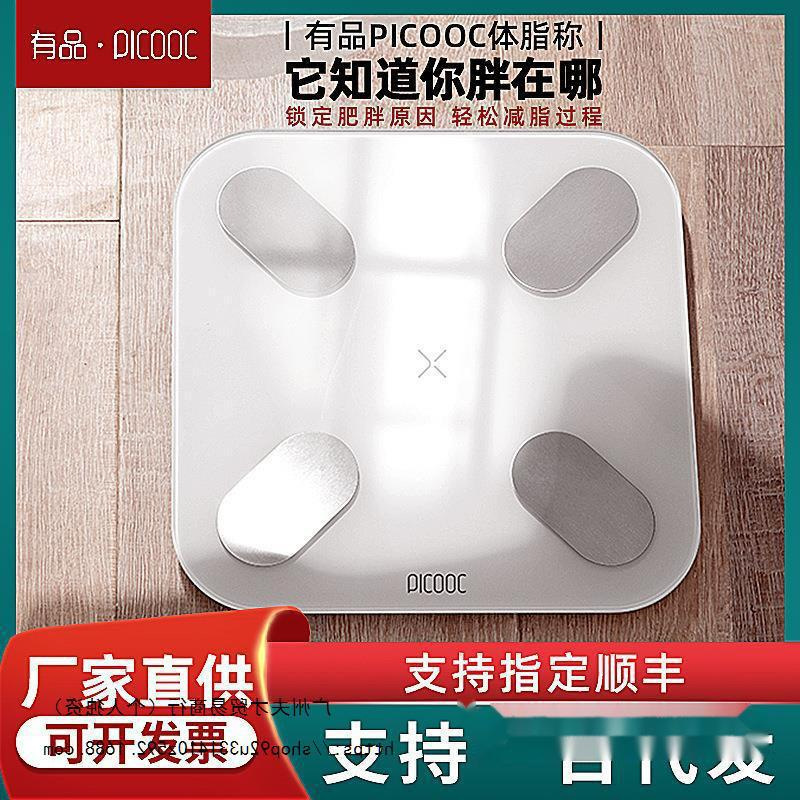 Professional Weight Scale, Convenient for Men's Fitness and Health, Smart Human Body Charging Scale, Household Small Body Fat Scale