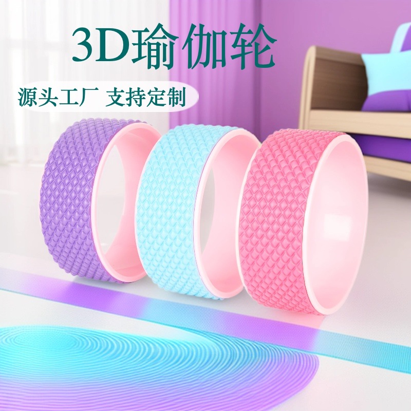 New 3D Yoga Wheel for Backbends, Pilates Ring, Dharma Wheel, Back Massage Roller, Yoga Auxiliary Wheel