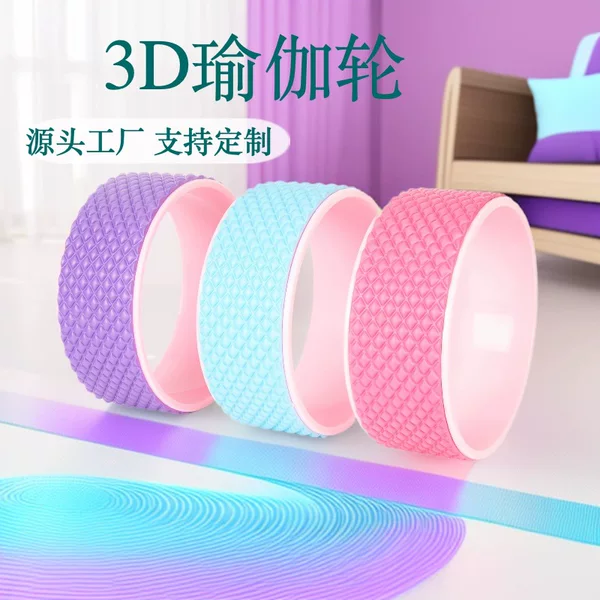 New 3D Yoga Wheel for Backbends, Pilates Ring, Dharma Wheel, Back Massage Roller, Yoga Auxiliary Wheel