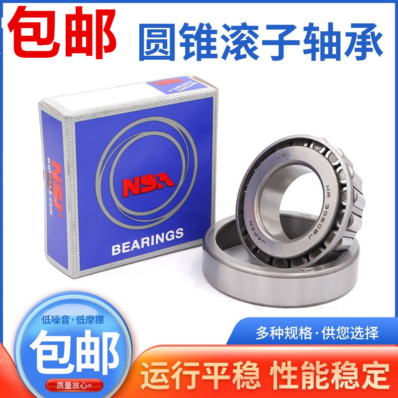 30348轴承NS,K轴承HR30348J圆锥滚子轴承HR30348