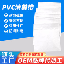 PVC清粪带粪便输送带厂家现货批发养鸡场鸡舍禽类粪便自动输送带
