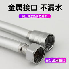 Water heater explosion-proof hose, high temperature resistant bath faucet pipe, rain shower head universal set accessories