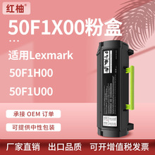 适用Lexmark 50F1X00toner 利盟50F1H00 50F1U00碳粉MS610dn粉盒