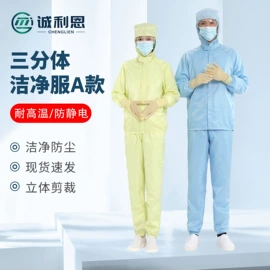 其他身体防护;防静电服;训练用品