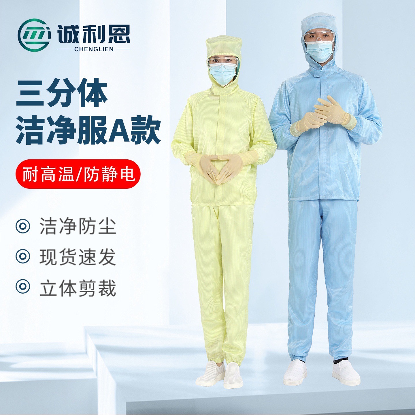 防静电无尘服批发车间专用工作服食品制药厂防尘服连帽分体洁净服