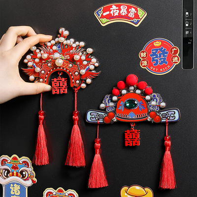 春节新中式新款结婚凤冠管帽冰箱贴国潮磁性中国风喜庆挂饰冰箱贴|ms