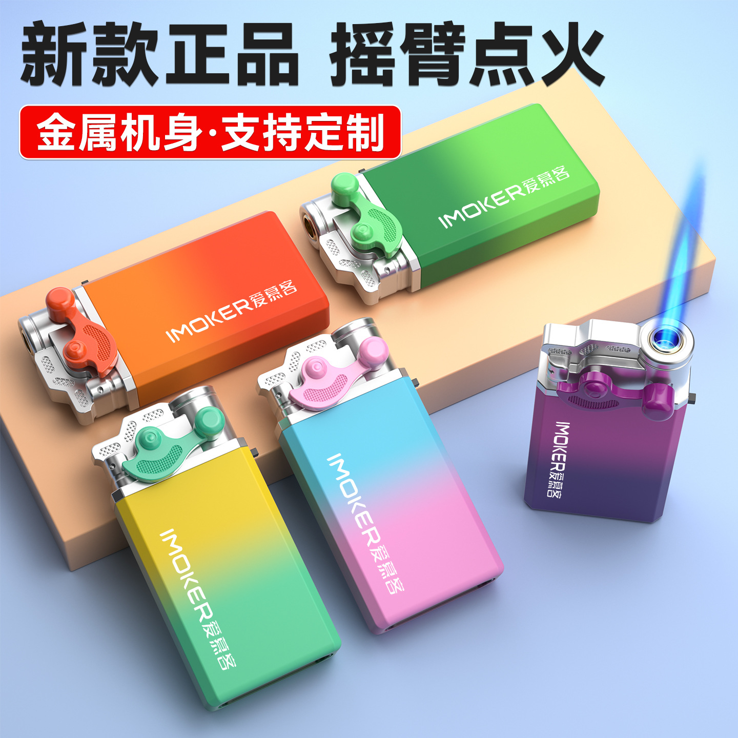Protective windproof durable lighter