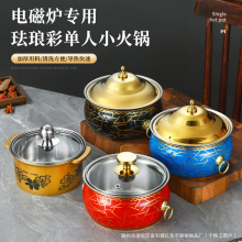 单人防烫火锅电磁炉旋转涮涮锅围炉商用一人一锅自助小火锅鸳鸯锅