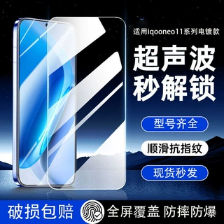 塞纳多适用iqooneo11钢化膜全屏解锁iqooneo11防窥膜无尘仓手机膜