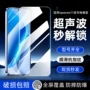 无尘解锁钢化全屏手机膜