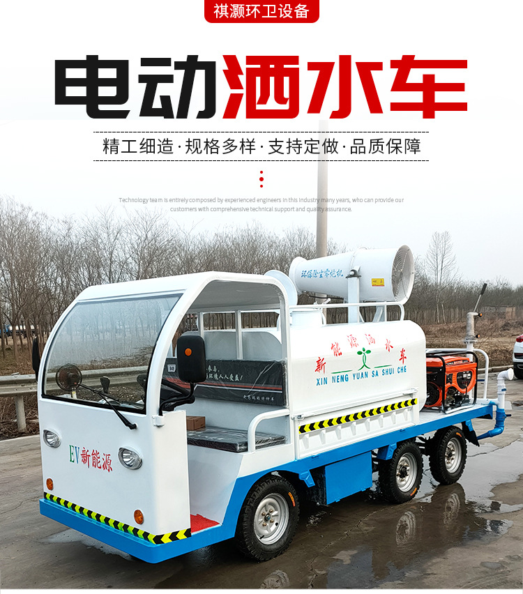 电动洒水车详情页_01.jpg