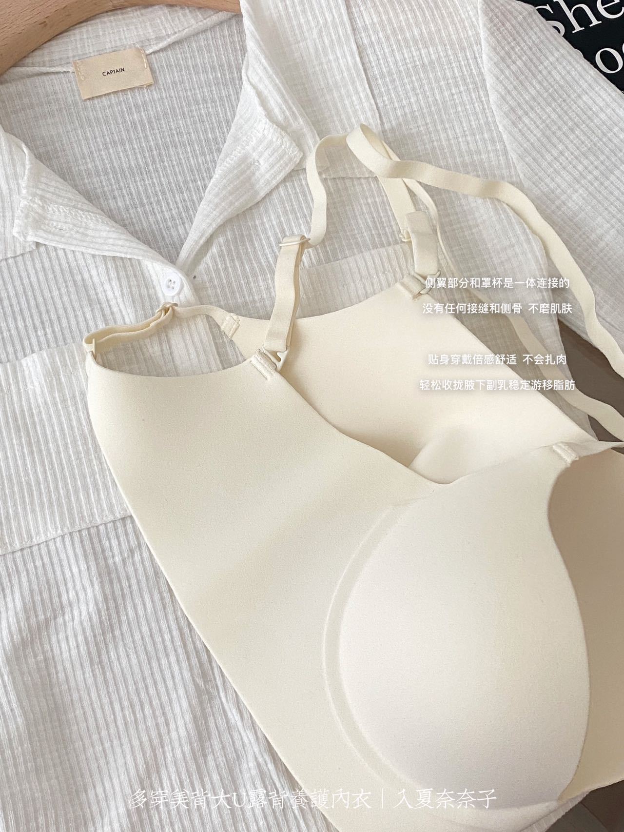 u型美背内衣女小胸聚拢显大无钢圈夏季薄款露背无痕收副乳文胸罩-阿里巴巴
