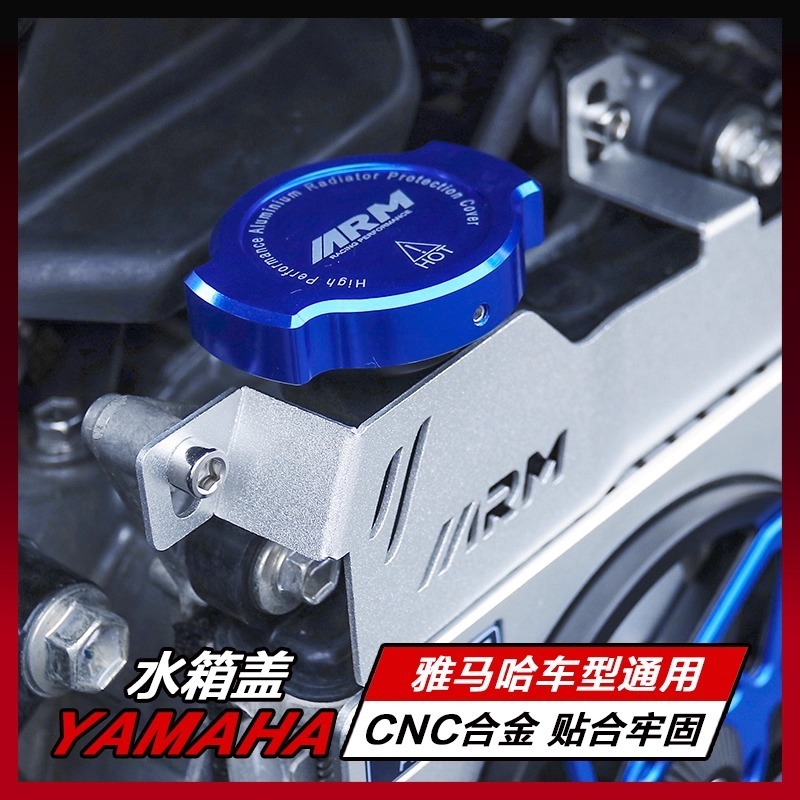 适用于雅马哈NMAX155/NVX155改装水箱口上盖铝合金装饰盖摩托车用|undefined