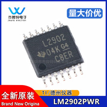 原装正品 LM2902PWR 丝印L2902 TSSOP-14 四路运算放大器IC芯片