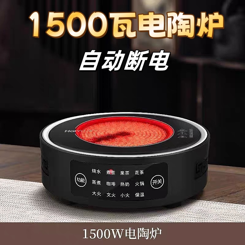 New Electric Ceramic Stove Tea Set High-Power Teapot Glass Boiling Water Teapot Home Office Small Tea Stove