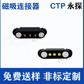 电磁铁;电子五金材料;连接器