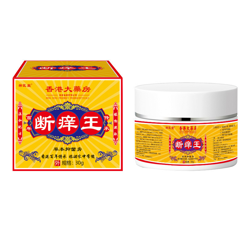 祥医堂香港断痒王断痒膏代発軟膏皮膚静菌止痒外用クリーム振音速手|undefined