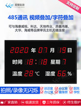 �̹�chenko�����r�g�؝��LED����@ʾ��܇�g�҃�ՄԒ��485ͨӍ