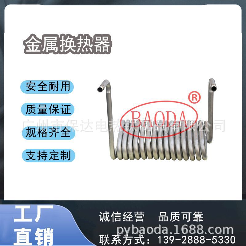 保达(BAODA）工业钛换热器/低浓度碱性液体加热与冷却/工业换热器