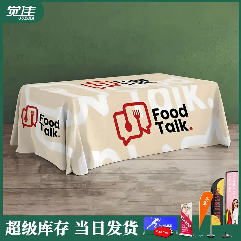 跨境专供广告桌布定制印刷logo展会展览台布会议签到弹力桌套批发