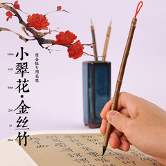 Wolf-hair small-script and mixed-hair brush for calligraphy: Scripture-copying and character-tracing practice book featuring the Slender Gold Style—perfect for beginner wolf-hair small-script brush enthusiasts.