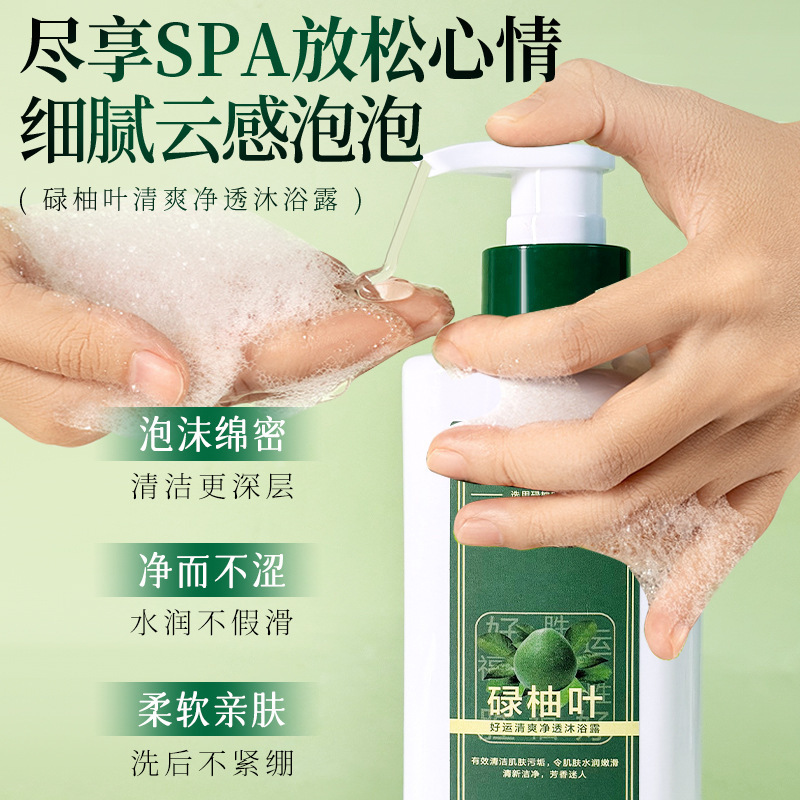 Baxue Pomelo Hoja buena suerte gel de baño refrescante, piel limpia, hidratante, fragancia duradera, control de aceite, refrescante, cómodo y limpio.