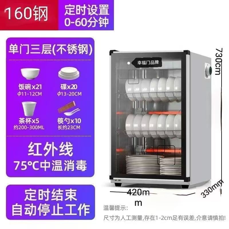 消毒柜家用商用小型立式不锈钢消毒碗柜餐饮杀菌碗筷单门柜|undefined