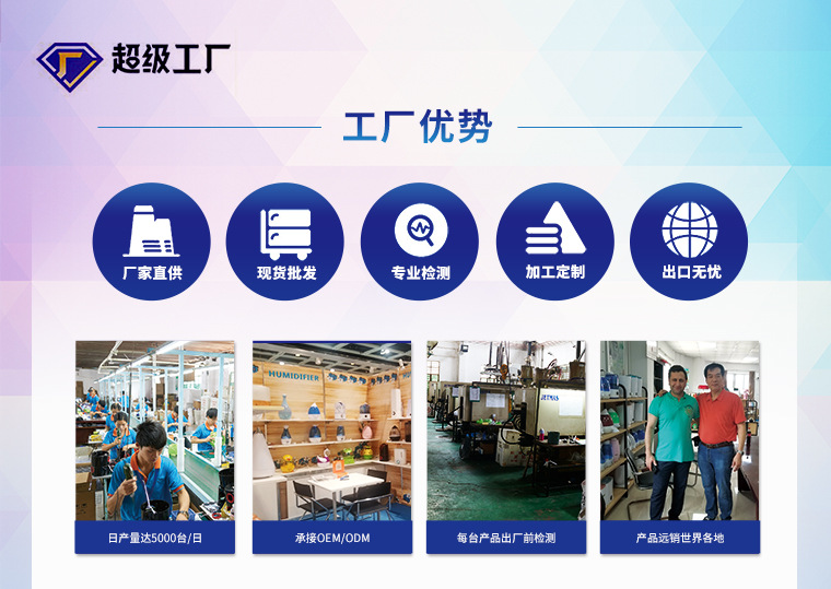 工厂优势详情_01