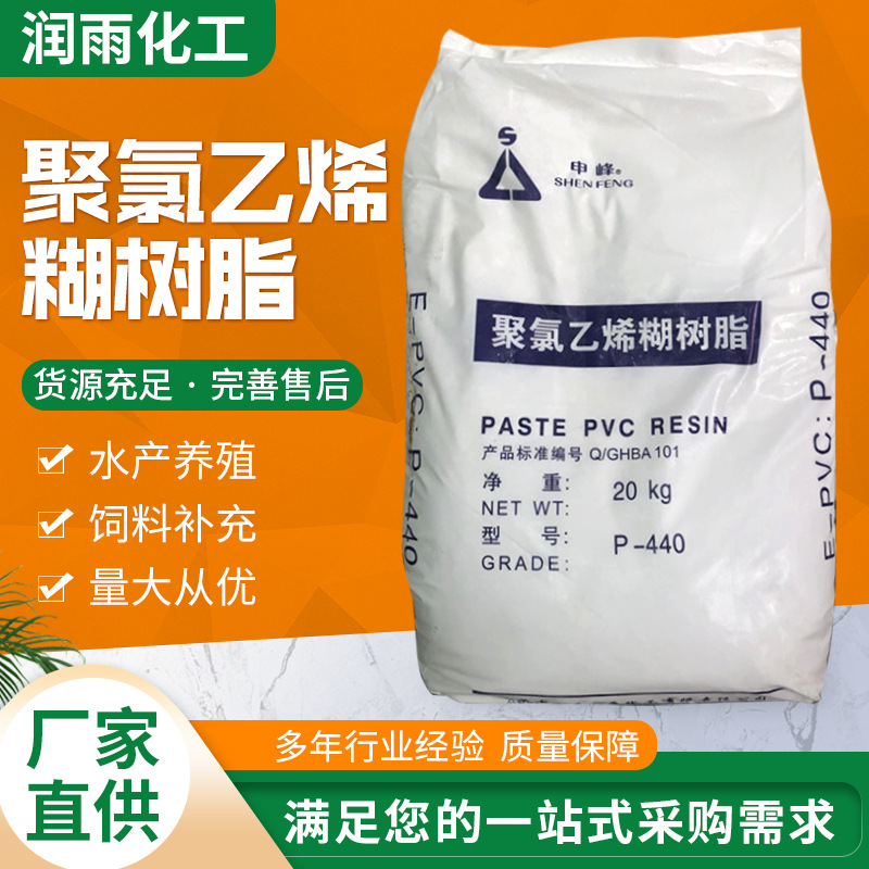 聚氯乙烯糊树脂PVC SG—5沈化PSM-31中盐CPM-31聚氯乙烯糊树脂