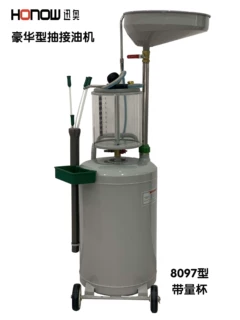汽车保养设备汽车专用真空抽油机机油收集器汽保工具气动抽接油机