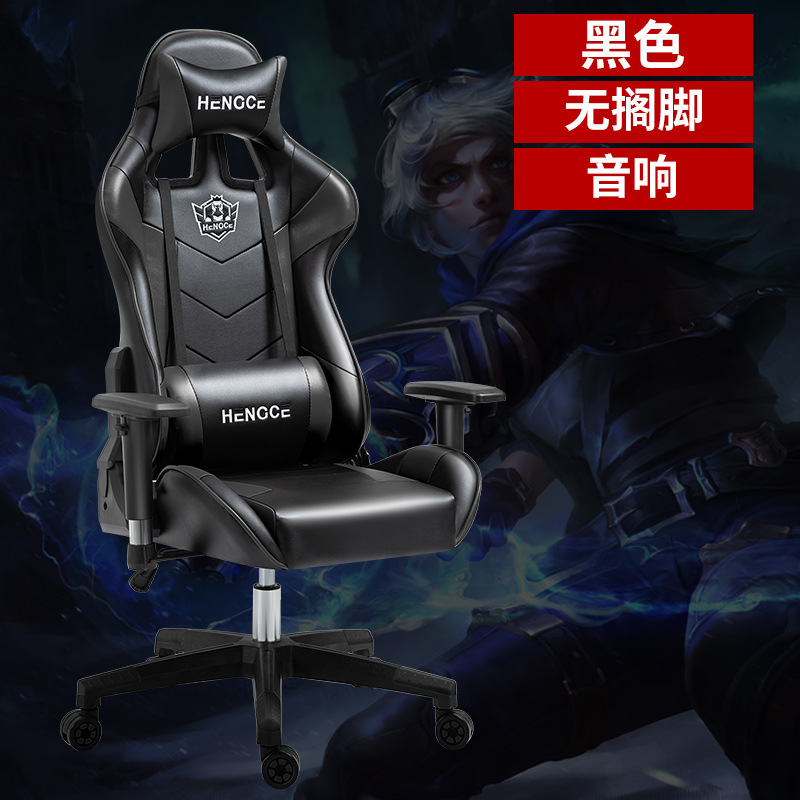 Ventas directas de fábrica e-sports Silla de elevación apoyabrazos Comercio exterior exclusivo silla giratoria Silla de ordenador Internet café silla reclinable silla ajustable