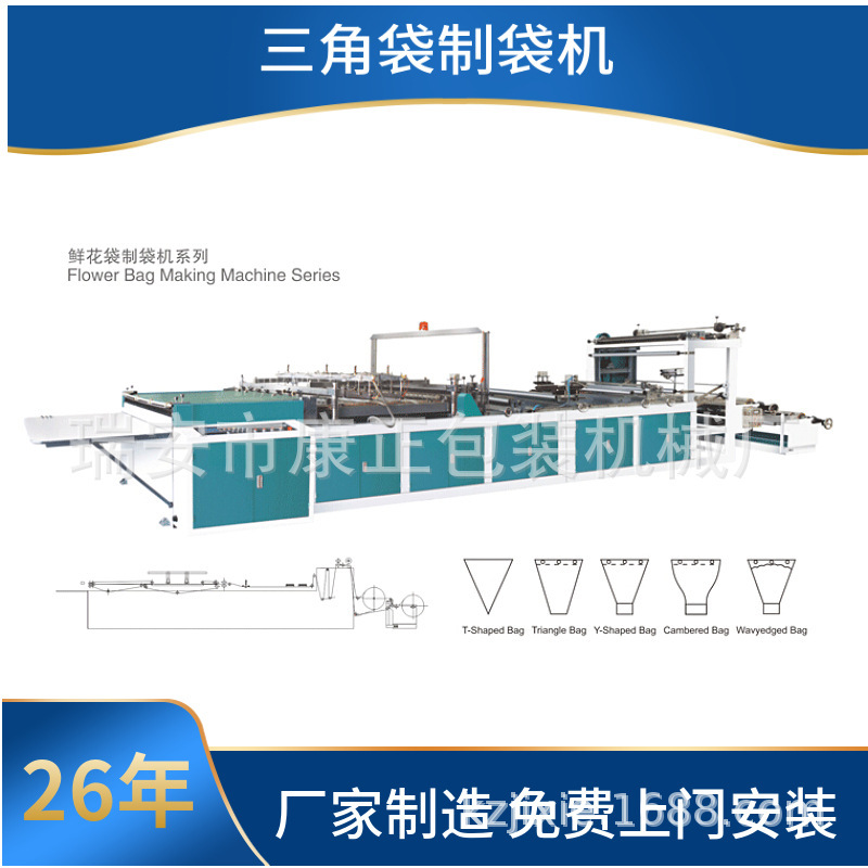 Manufacturers Supply Flower Trapezoidal Bag Making Machine Special-shaped Bag Making Machine Fruit Trapezoidal Packaging Bag Making Machine Manufacturers Supply Flower Trapezoidal Bag Making Machine Special-shaped Bag Making Machine Fruit Trapezoidal Packaging Bag Making Machine