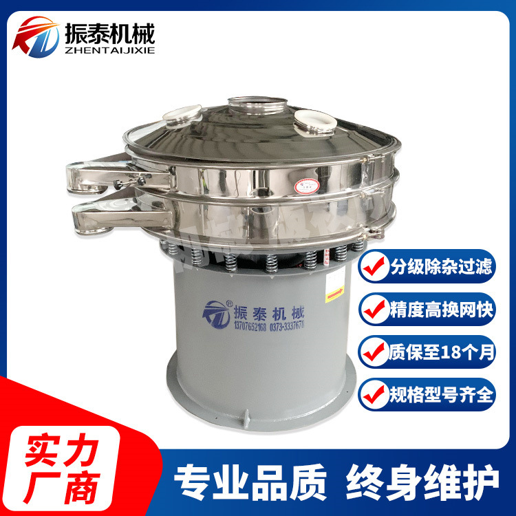 厂家直供 多层不锈钢大蒜粉旋振筛 大蒜粉筛分机 圆形振动筛