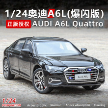 �º���1/24�W��A6L���W��Ͻ���܇ģ�ͻ�������߷������_����