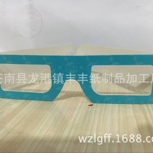 Manufacturer's Spot Optical Separation 3D Glasses 3D Light Separation Glasses with Machine Drawing BoarD Toy 3D Glasses