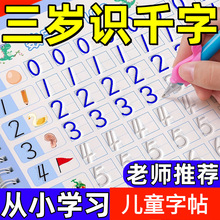 儿童学写数字描红本幼儿园练字帖学前班初学凹槽控笔训练文创用品