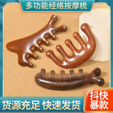 Массажная расческа из золотого сандалового дерева, расческа для меридиана головы, расческа с пятью зубьями, расческа из сандалового дерева для кожи головы, артефакт для терапии волос, массажная расческа для меридианов